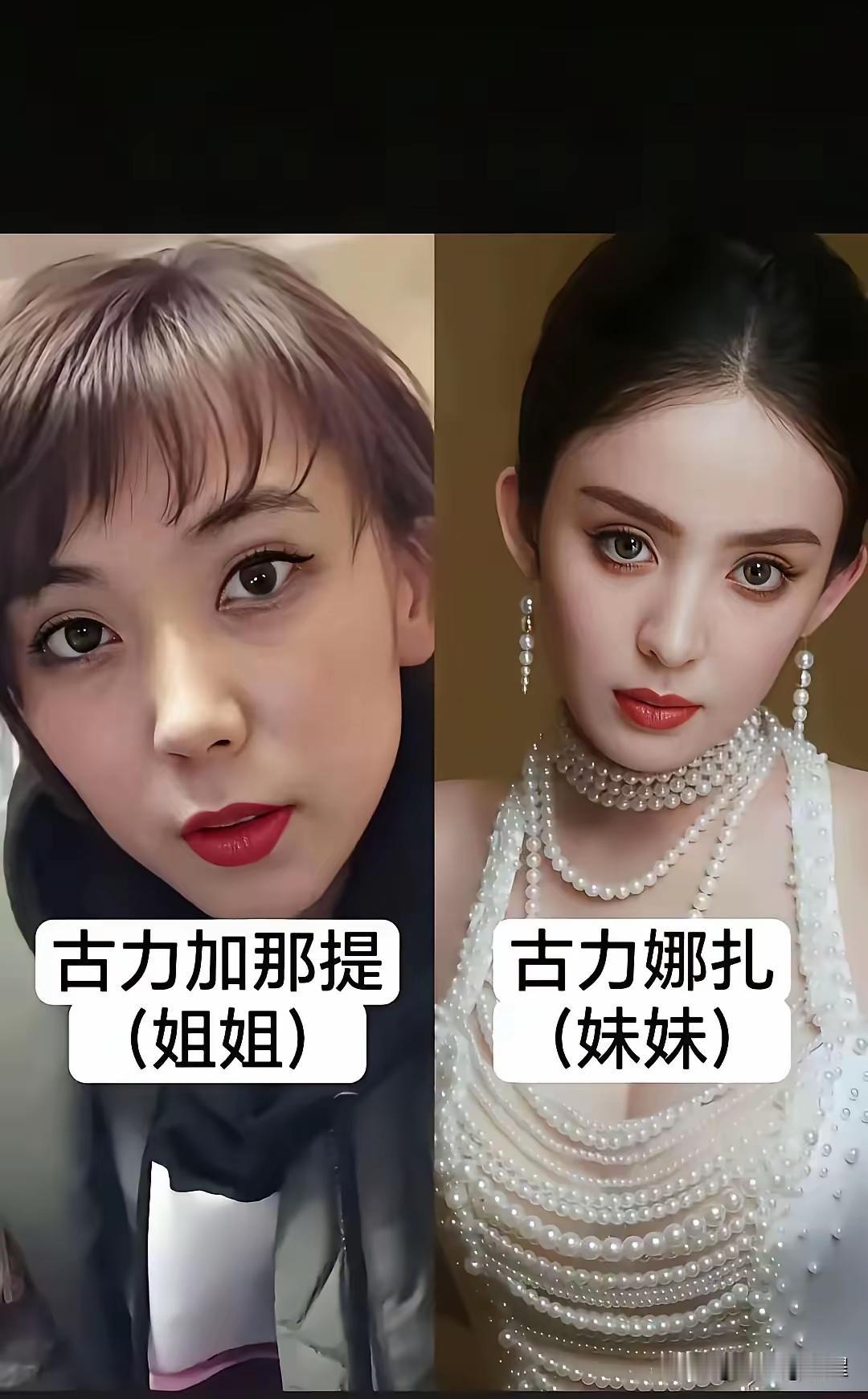 娱乐圈的18对姐妹花，老天爷真的是太偏心眼了吧，你看看抽到的那个明显是更好看一点