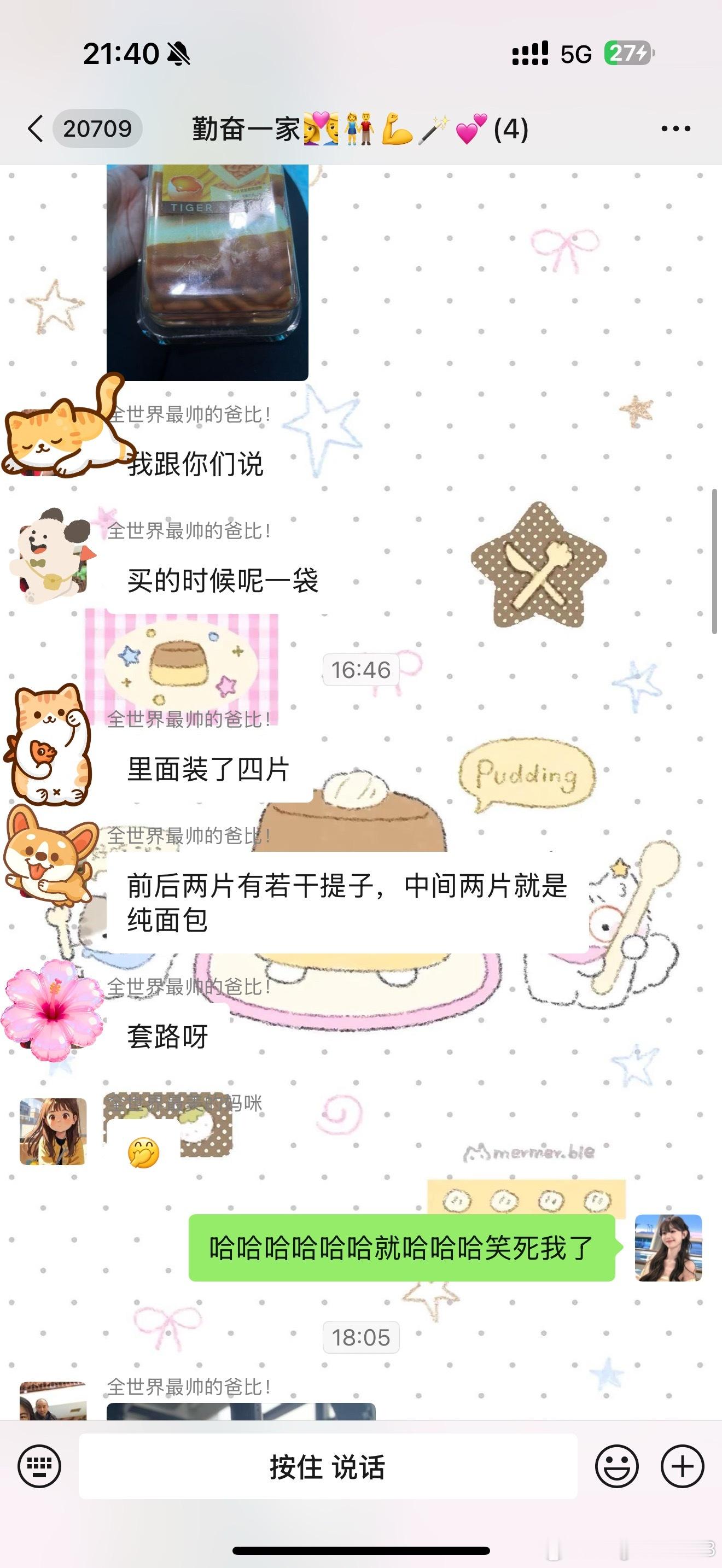 被我爹笑鼠的每一天 