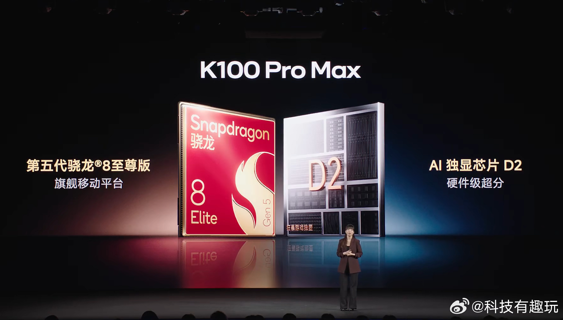 REDMI K100 Pro Max国补到手价3699元起！搭载第五代骁龙8至尊