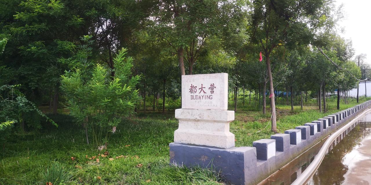 每个村庄都有故事，都大营也不例外。这是位于辛集市区东南的一个小村庄。虽然现在看起
