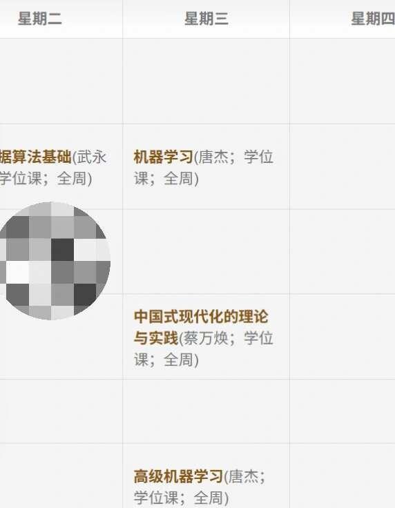 清华的福利，听唐杰上课，智谱创始人唐杰
清华的小确幸🎯
线下听智谱创始人唐杰老