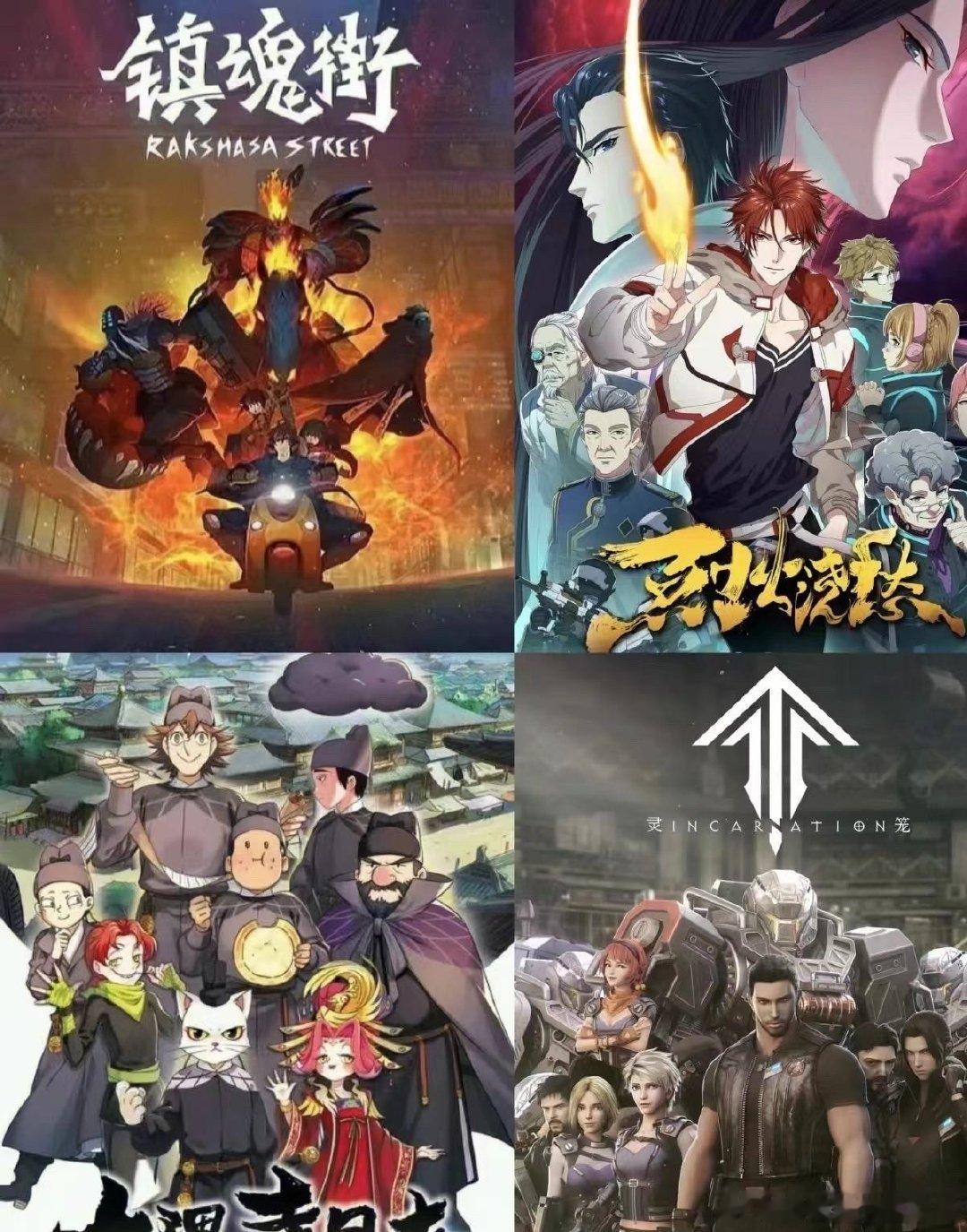 #为什么年轻人更爱看国漫了#国漫开始融入更多现代元素和传统文化，比如《中国奇谭》