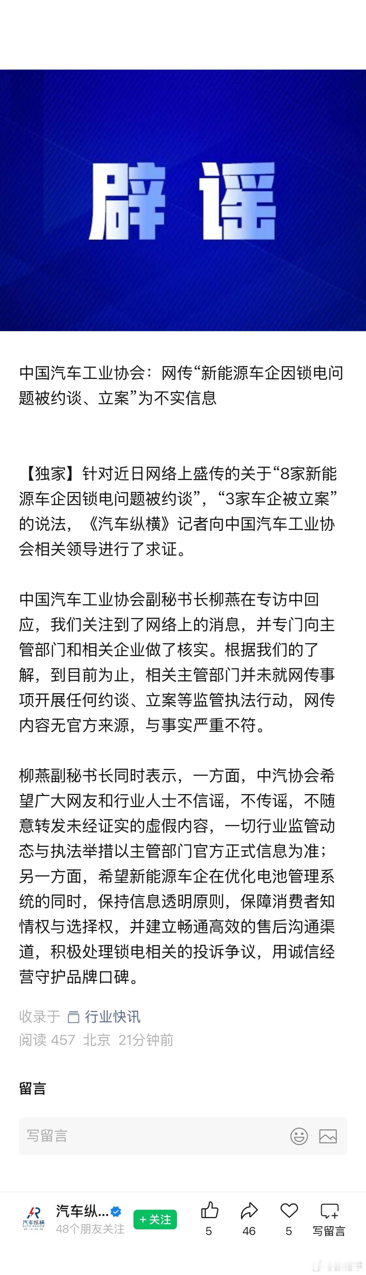 这波整麻了给各家吓得纷纷声明…… 