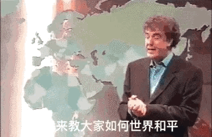 曾经的新闻节目，如何实现世界和平！