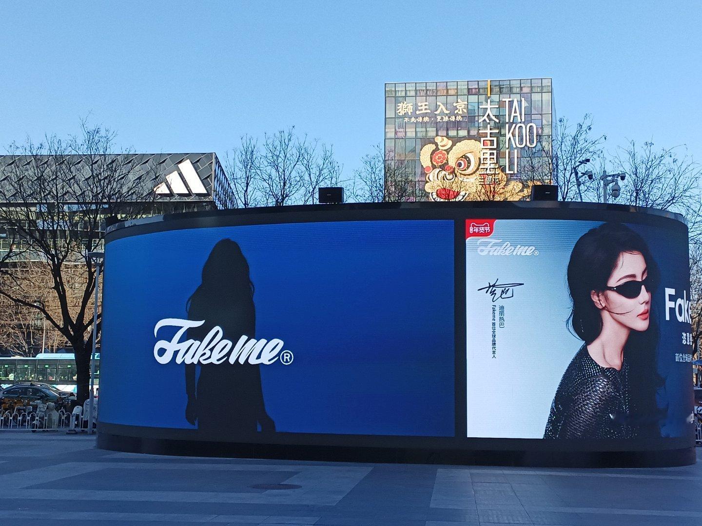 宝贝好美丽 fakemefakeme首位全球品牌代言人迪丽热巴