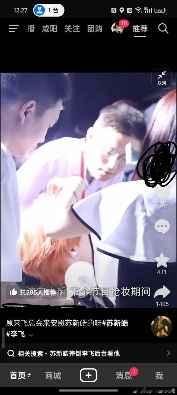 朱志鑫 苏新皓苏新皓昨天带安琪给李菲过父亲节去了吧 