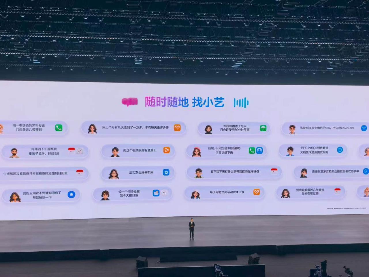 华为手机用户们，大家用小艺智能体多吗？都做什么？我用的最多的是设置下闹铃，关开空