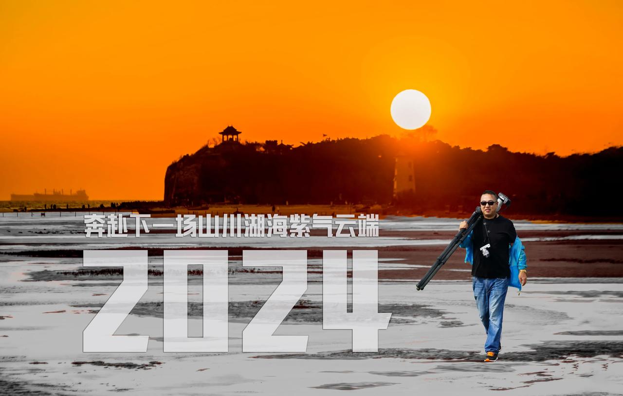一年又一年，“时间不语浥轻尘，岁月无言常倾心。”我们又度过了一个度劫、度心、度人