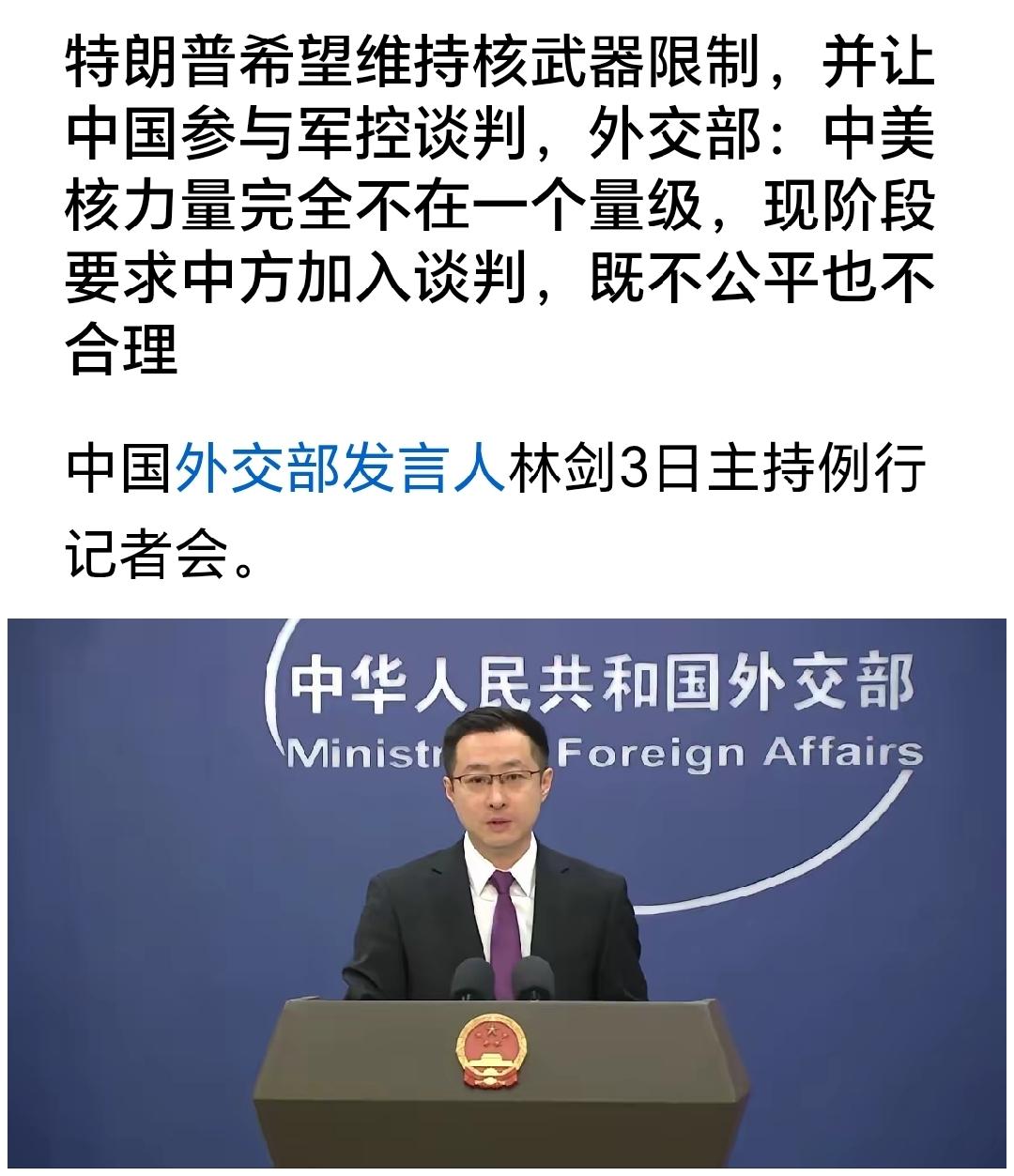 为什么，特朗普非要“让”中国参与到美俄军控谈判？说来你可能不信，但在笔者看来，就