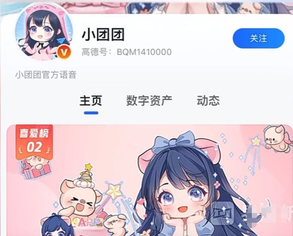 一条小团团时隔两年更新视频我一直还用着她的高德语音包呢，尤其是那句“服务区，团团