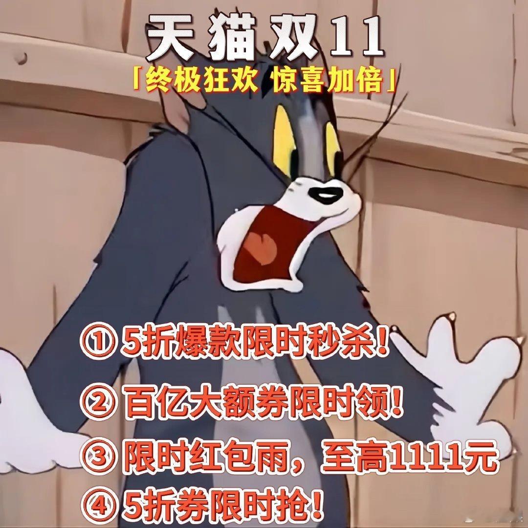 #天猫双11疯狂24小时#双11疯狂24小时，天 猫家居家电大放价，省💰又省心