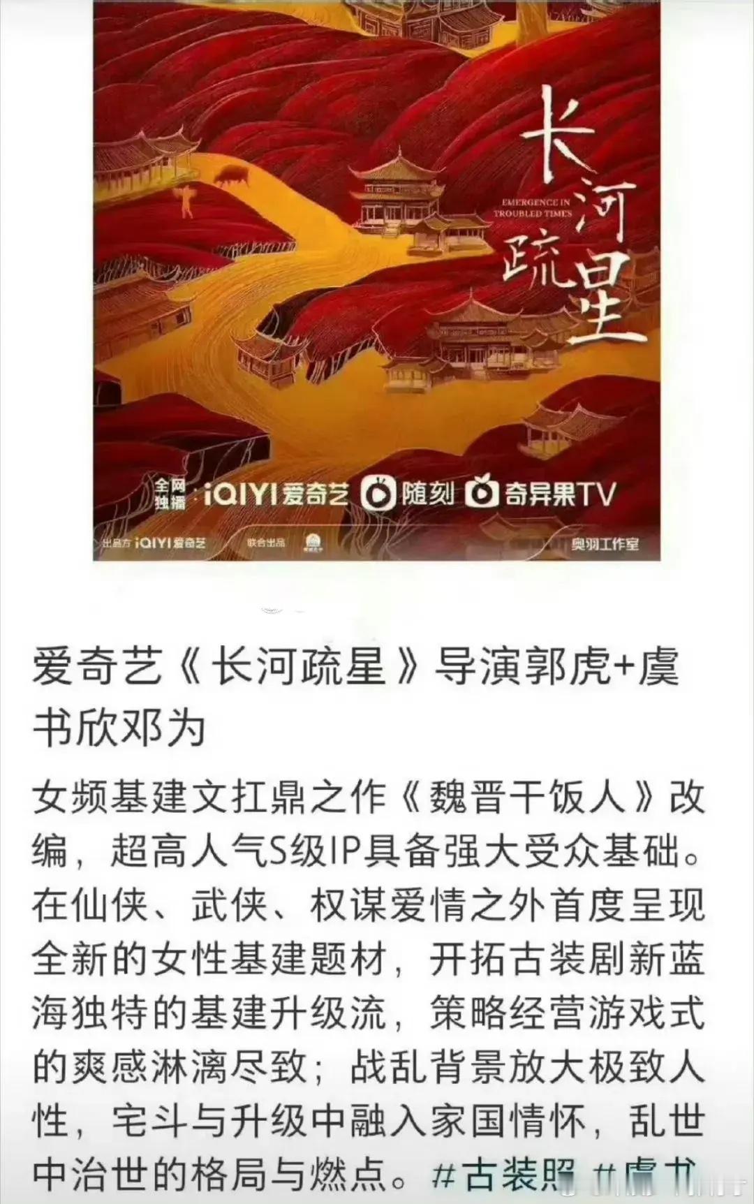 网传邓为又有新剧拍了？是个古偶耶[思考] ​​​