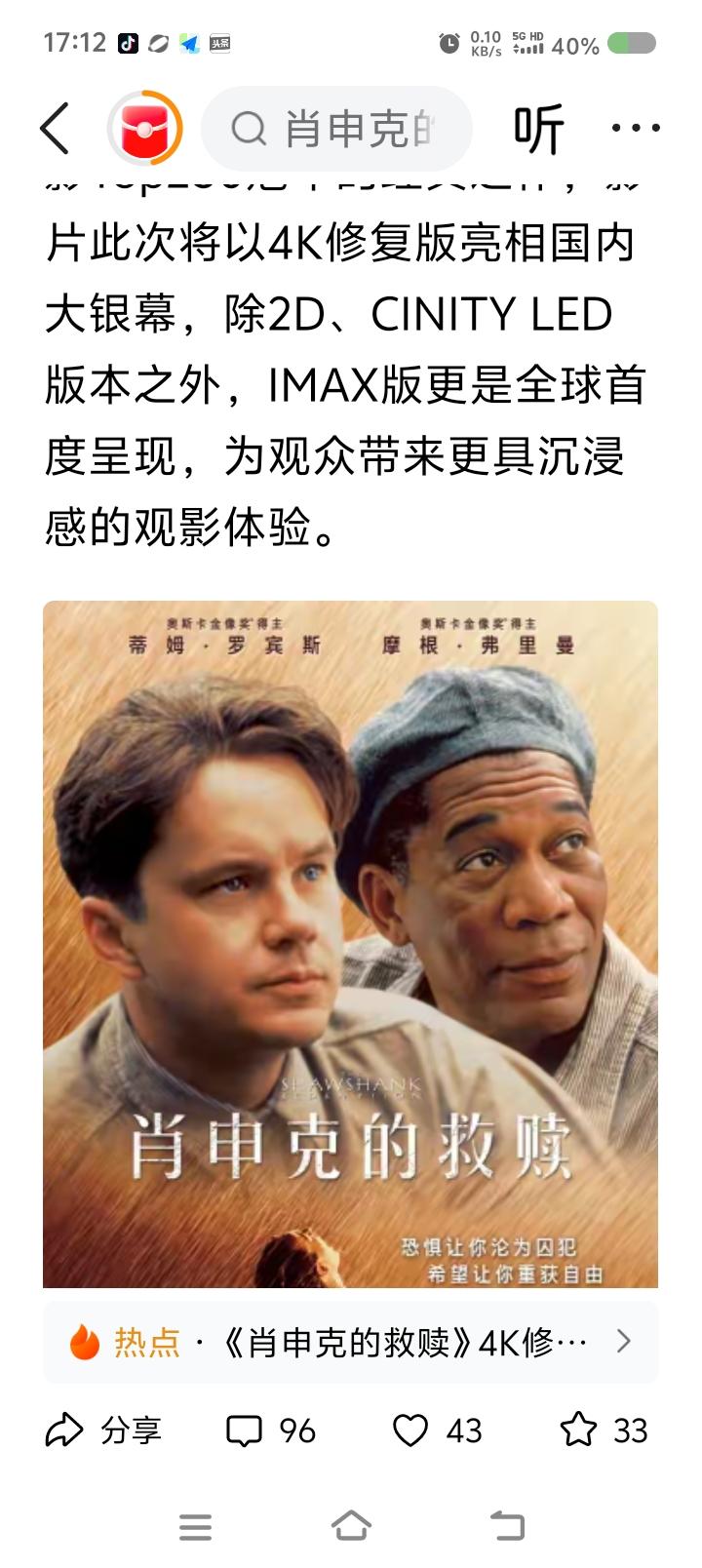 4K修复版什么意思？——
据报道，美国某电影4K修复版8月底登陆中国内地院线。