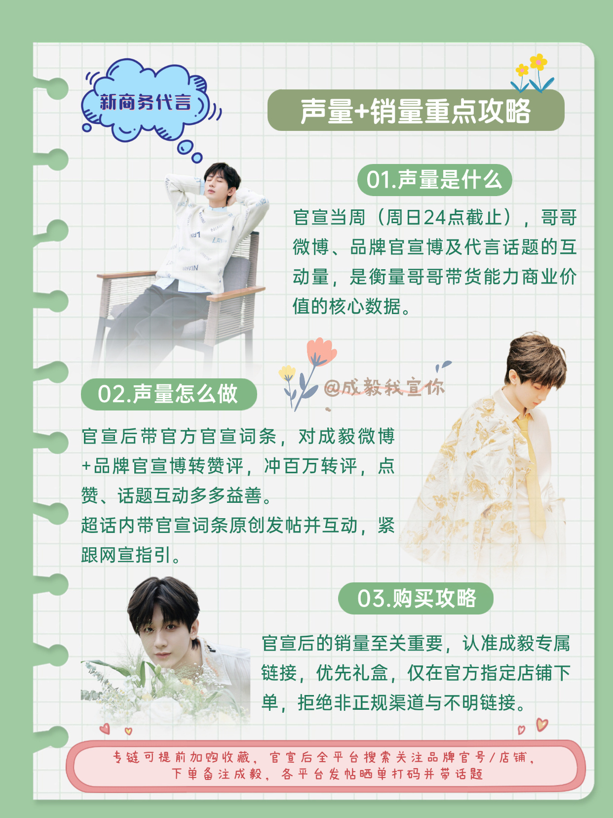 新果果们，外面纷纷扰扰不要参与，多设备冲长安二十四计bfl，全网继续安利哥哥的剧