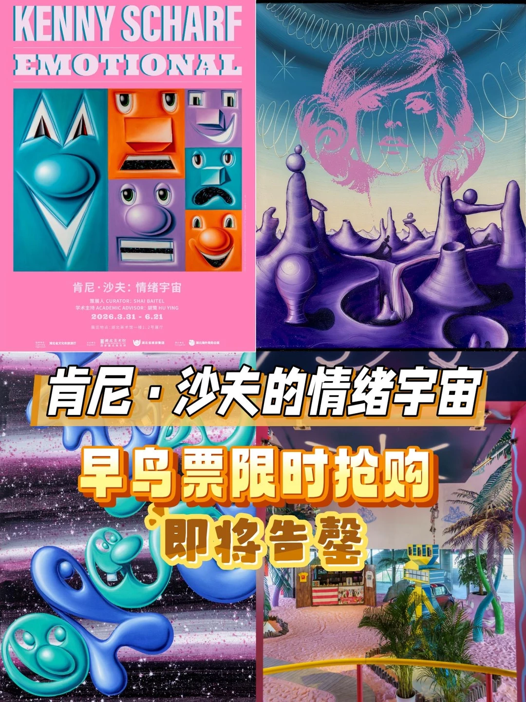 ⏰最后倒计时！肯尼・沙夫早鸟票即将售罄！