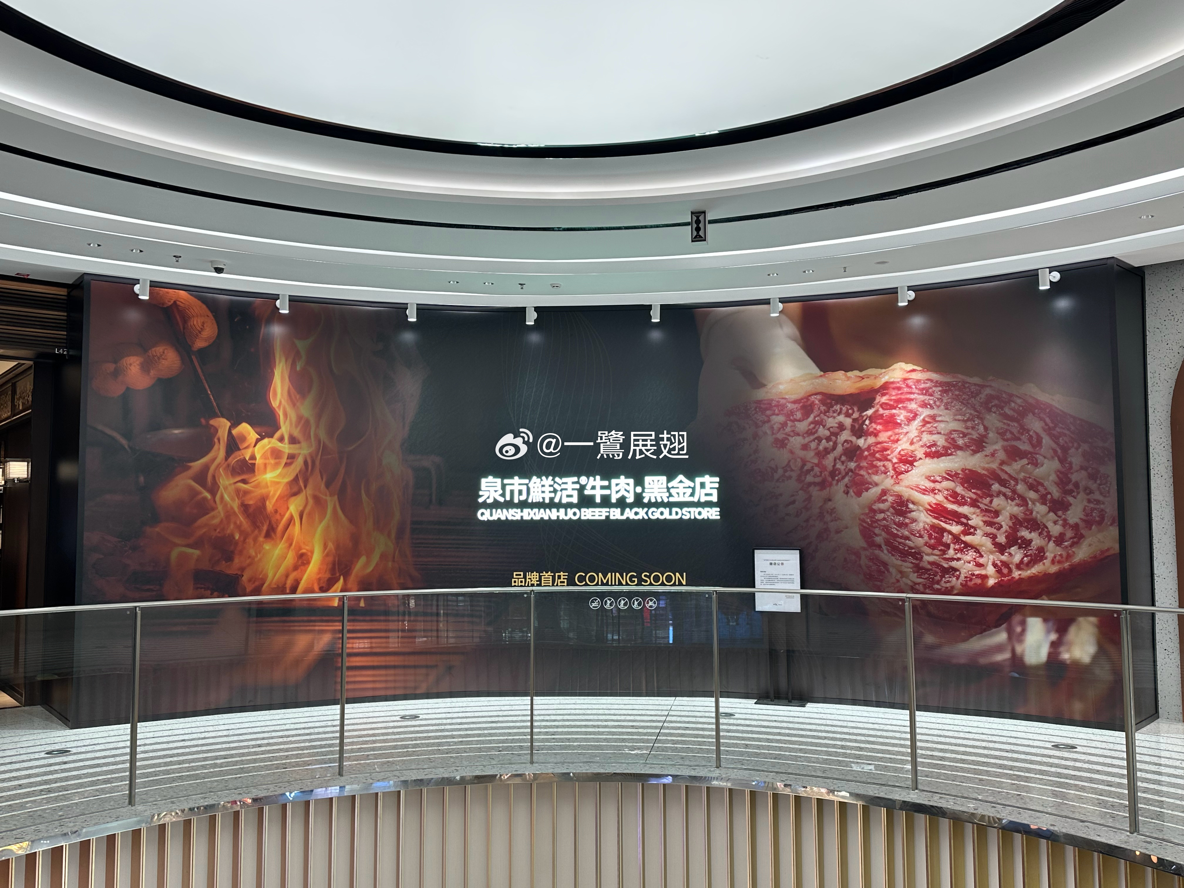 厦门商业 K11 Select的华南首家「泉市鲜活牛肉」还没开张，万象城北区又围