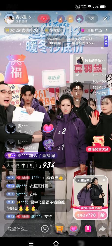 麦小登一场直播，卖出去半个亿。
​
我盯着那个数字，看了很久。
​
她早就不需要