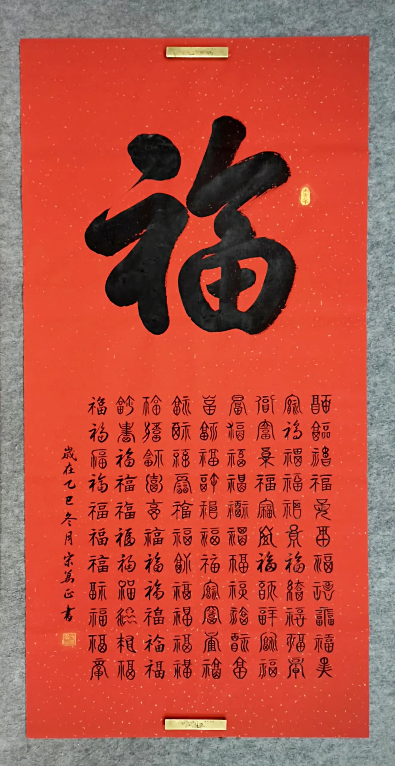 百福，寓意美好，分享给大家！