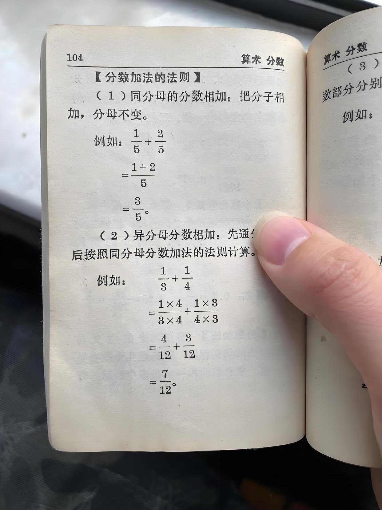 以前的书是真的敢教 ​​​
