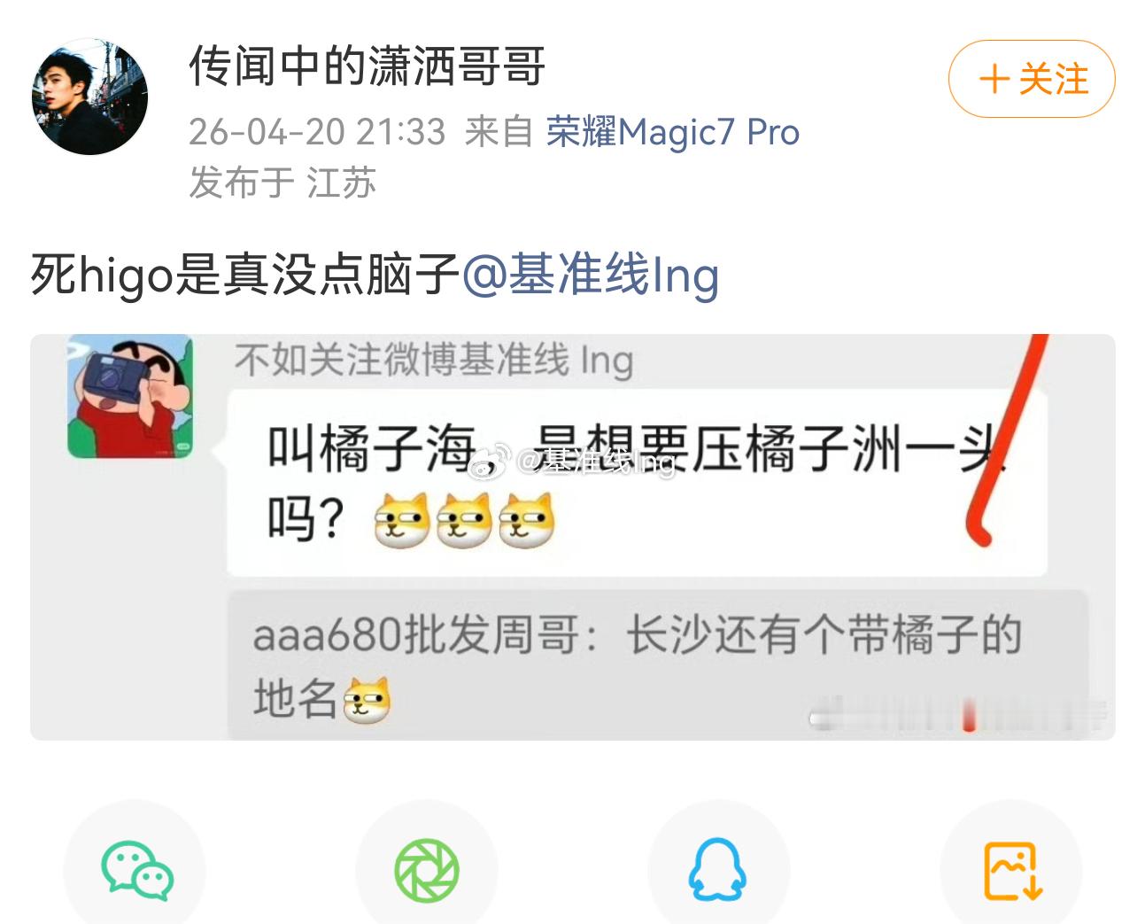 这年代还玩上文字狱了