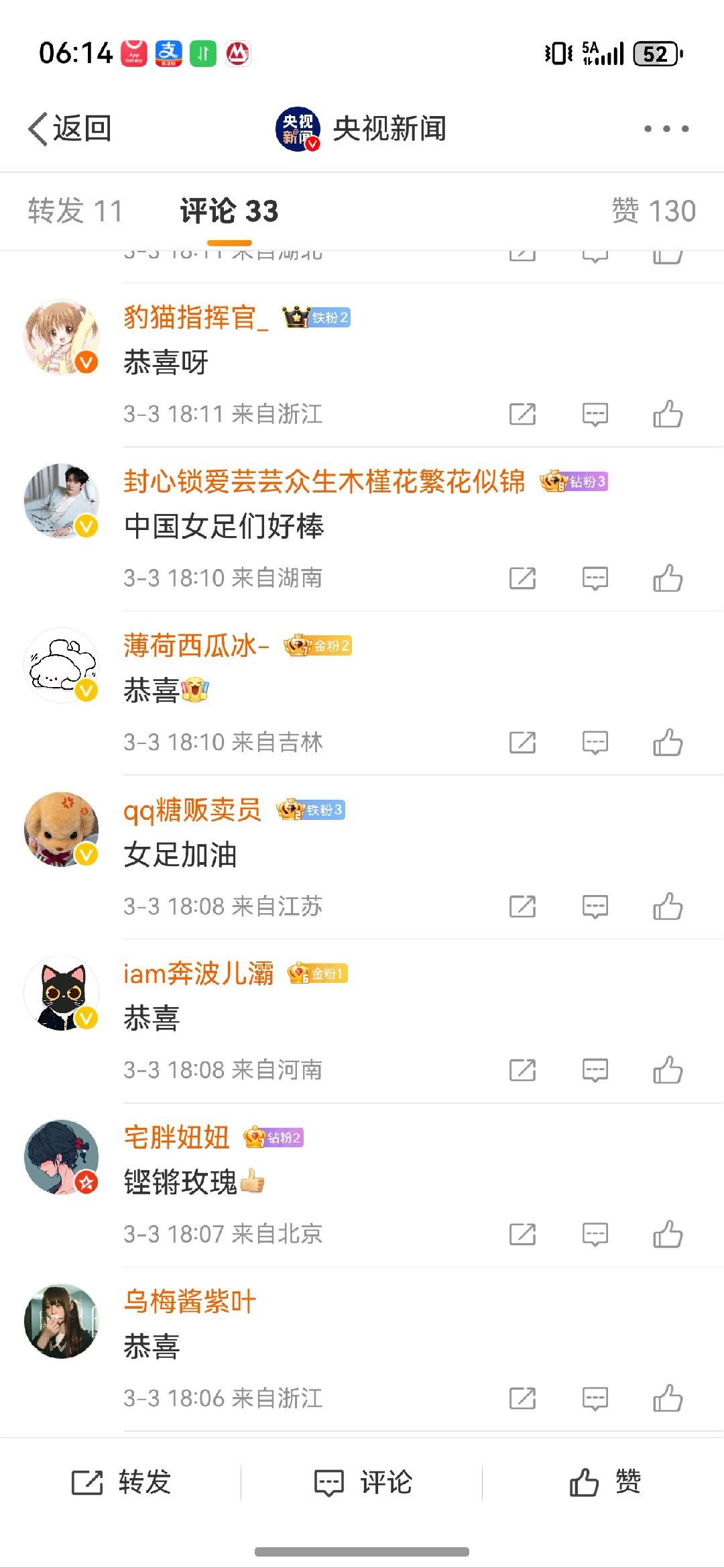 看了央视新闻关于本场比赛的评论区，夸的声音要远远多过批判的要是中国男足提成这样，