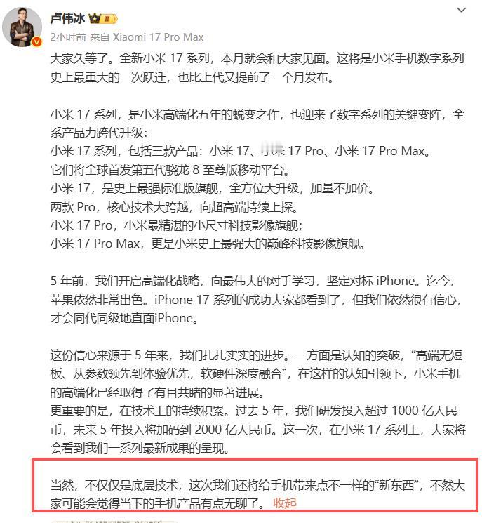 小米卢伟冰说当下的手机有些“无聊”？做个小调研，你们对于手机最大的期待会是什么呢