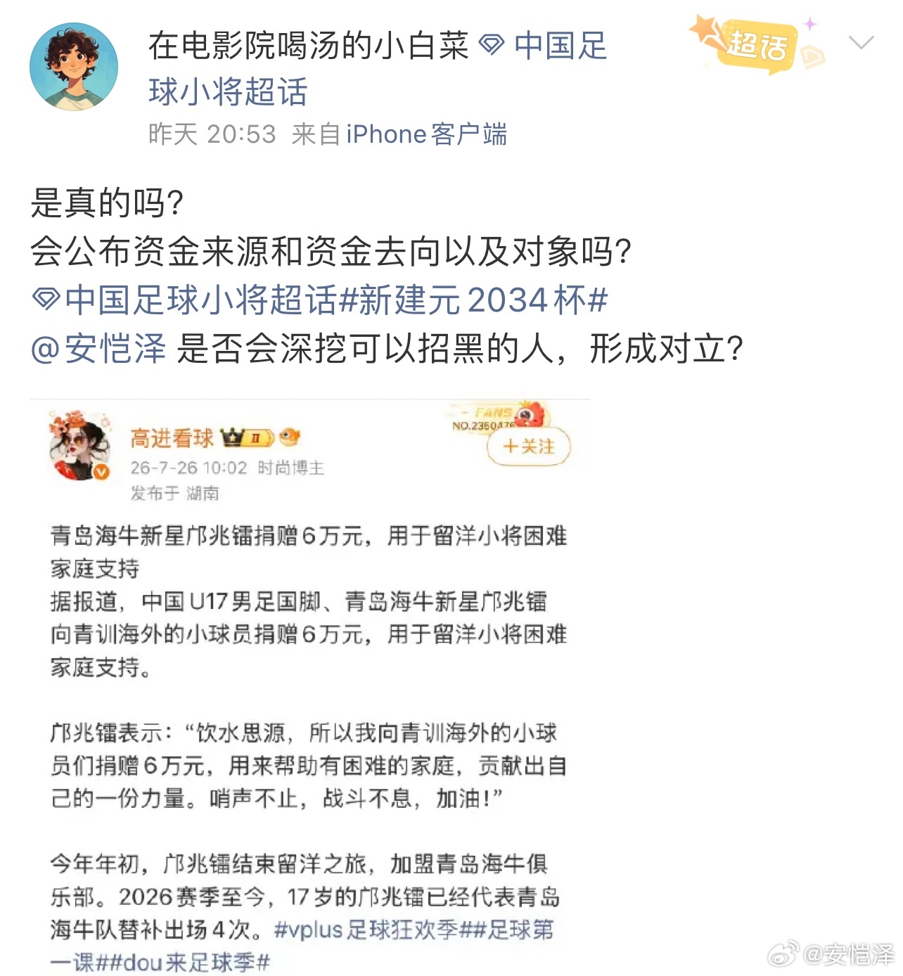 崩溃了？ 到处评论留言