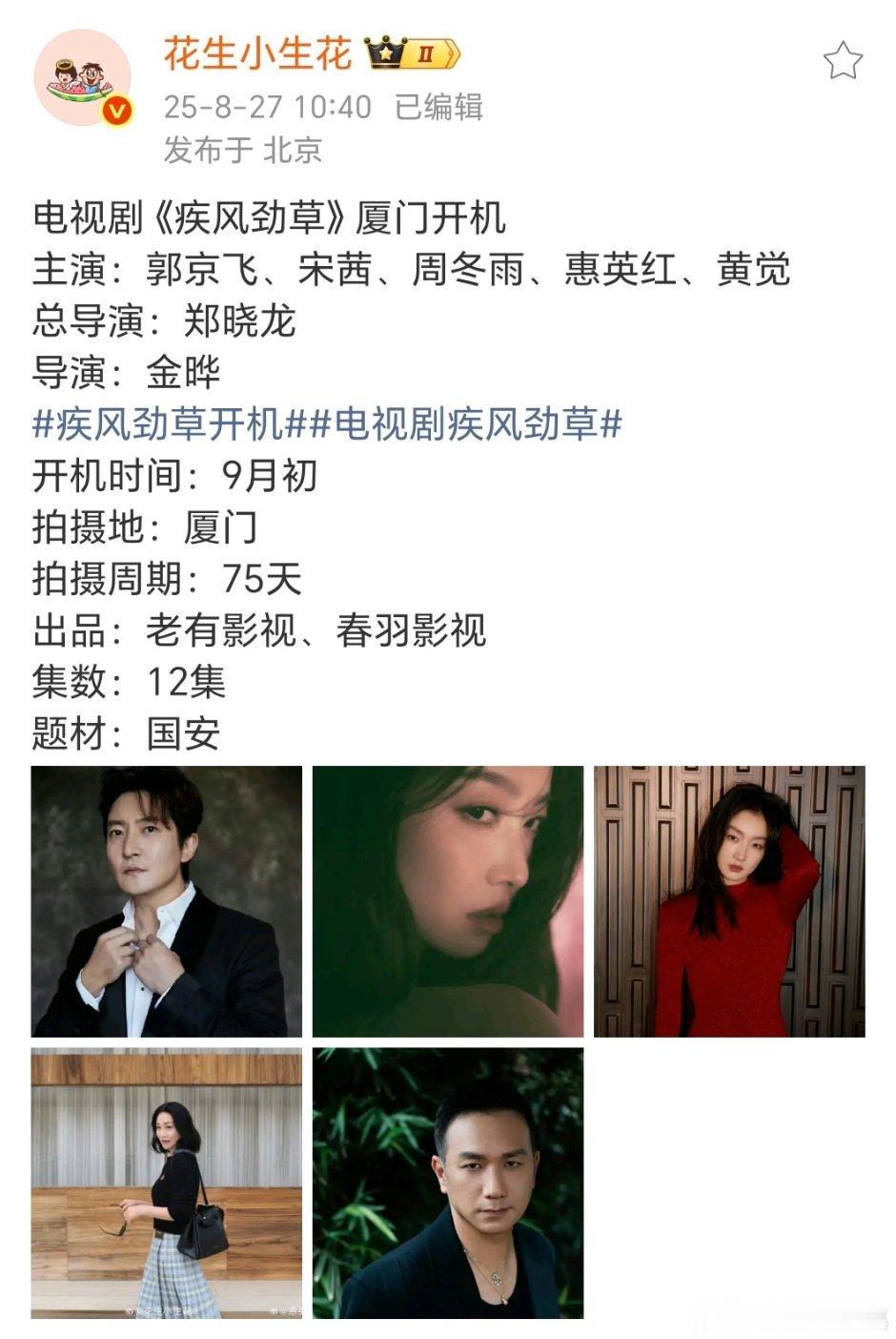 这个阵容还行导演不错，黄鸭应该是特出吧 ​​​