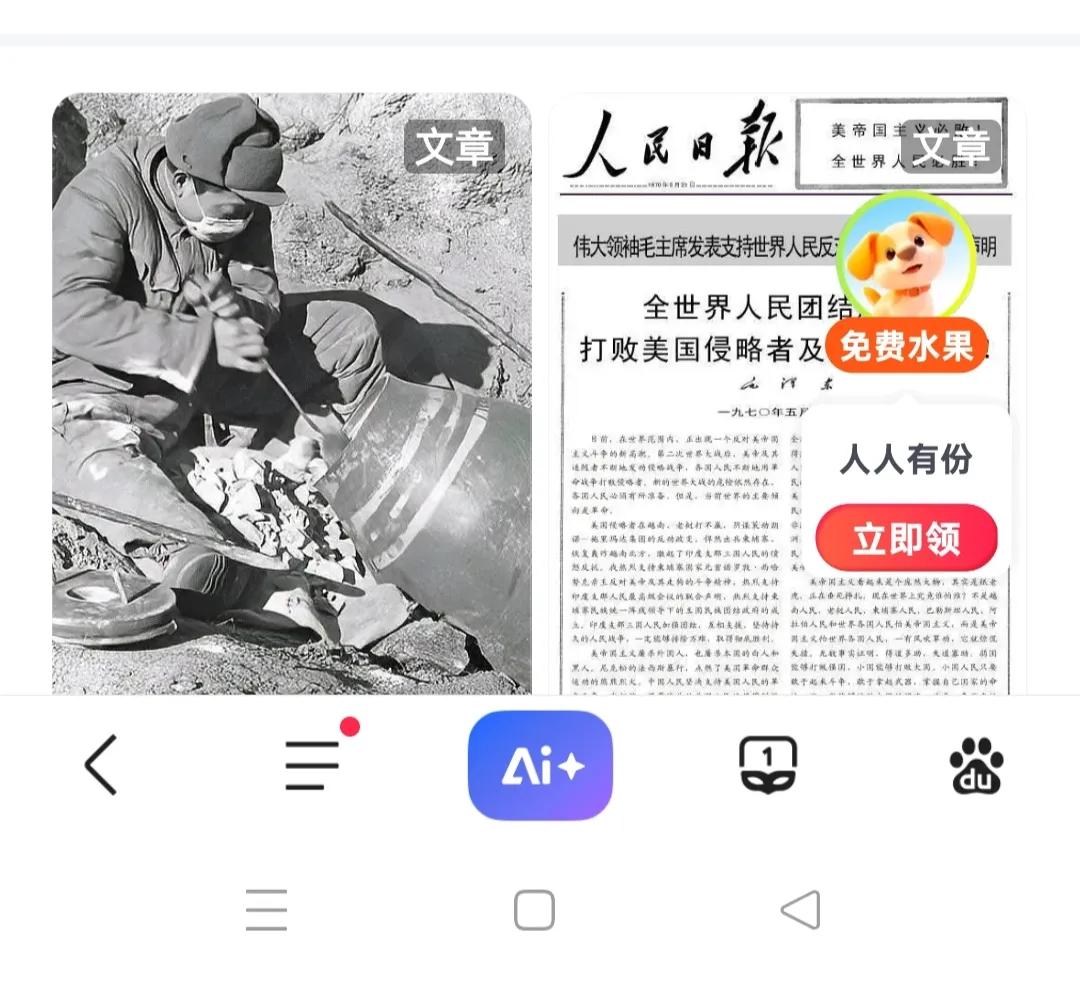 美国佬是强盗
一一重温60年前的一首儿歌有感

"美国佬是强盗，脸上笑嘻嘻，背后