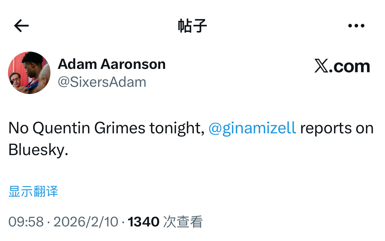 伤病报告更新，昆廷·格兰姆斯（生病）将缺席今日客场对阵开拓者队的比赛！费城76人