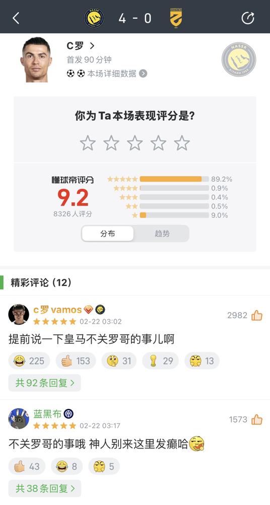 皇马一个20岁的小将赫伊森，一张辱华图引爆全网，俱乐部竟然只在微博“敷衍”道歉，