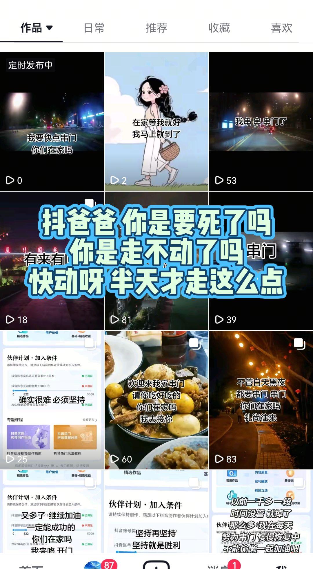 抖音创作扶持计划 创作者中心 创作灵感