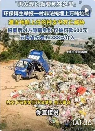 村支书威胁博主罚600，隐瞒身份太脏
·
有人不过是替不识字的老乡，把山沟里那股