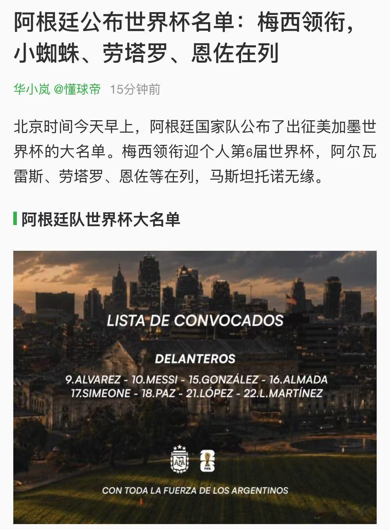 看到梅西的伤病不影响世界杯我就放心了。不要让罗哥失望，一定要小组头名出线并晋级八