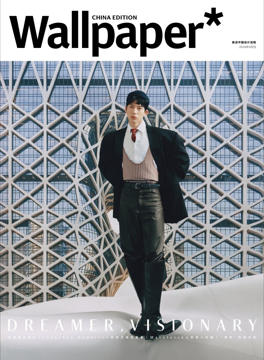 井柏然Wallpaper中文版四月刊封面井柏然解锁四月刊封面，于先锋建筑中演绎多