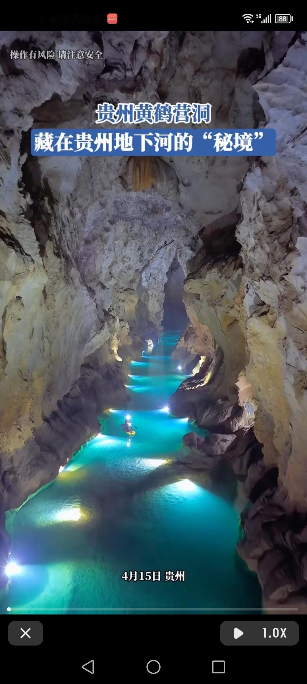 贵州黄鹤营洞，那可真是藏着贵州地下河的秘境！之前去探险过一次，至今难忘。刚进洞，