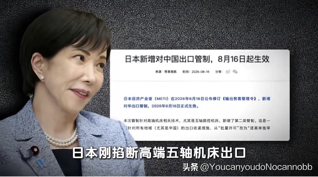 前几天，也就是8月16日，日本的数控机床禁令生效当天，我看了董明珠的原话视频，才