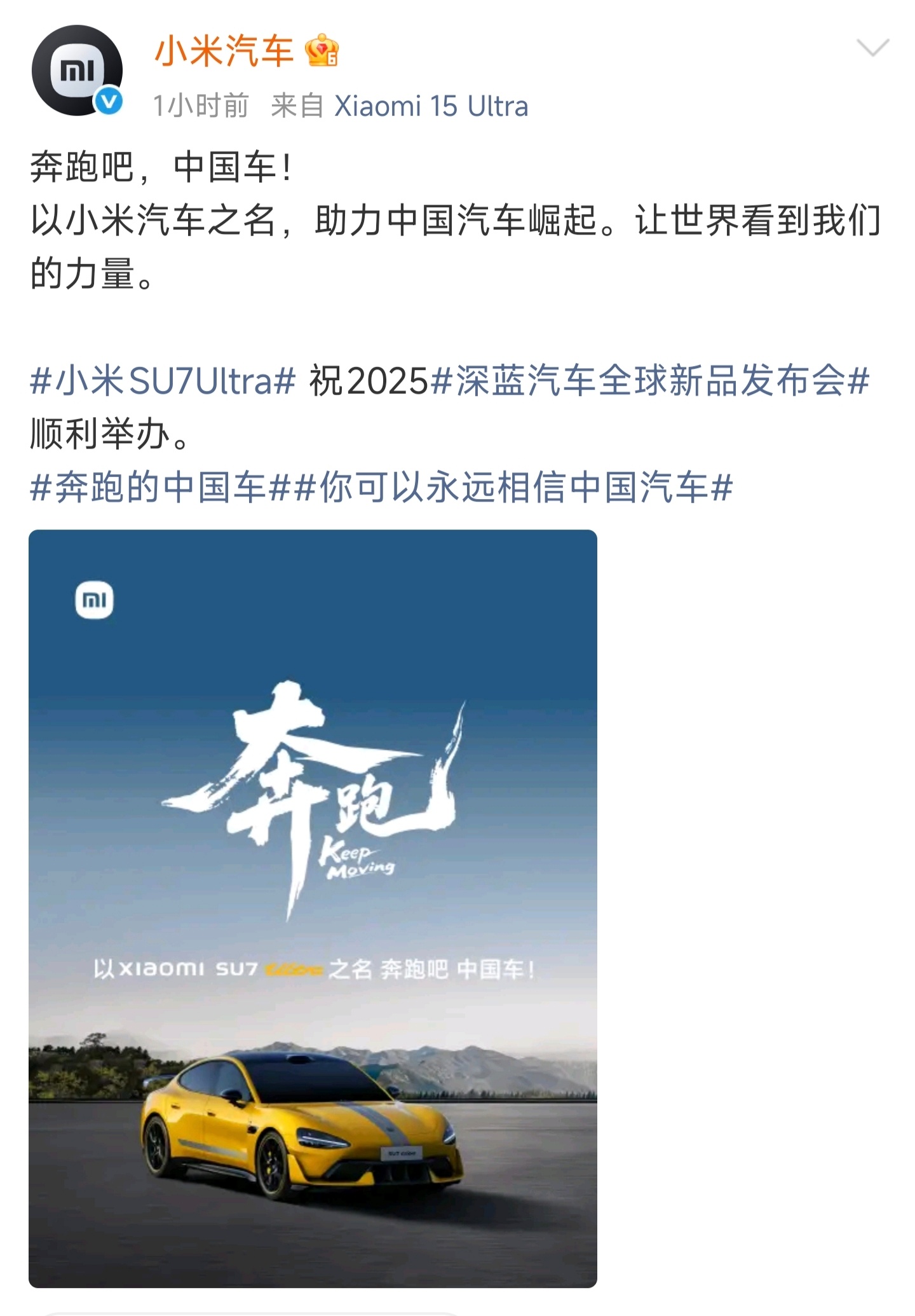 小米、极氪、智己等品牌陆续回应了这景象真好~你可以永远相信中国汽车 ​​​