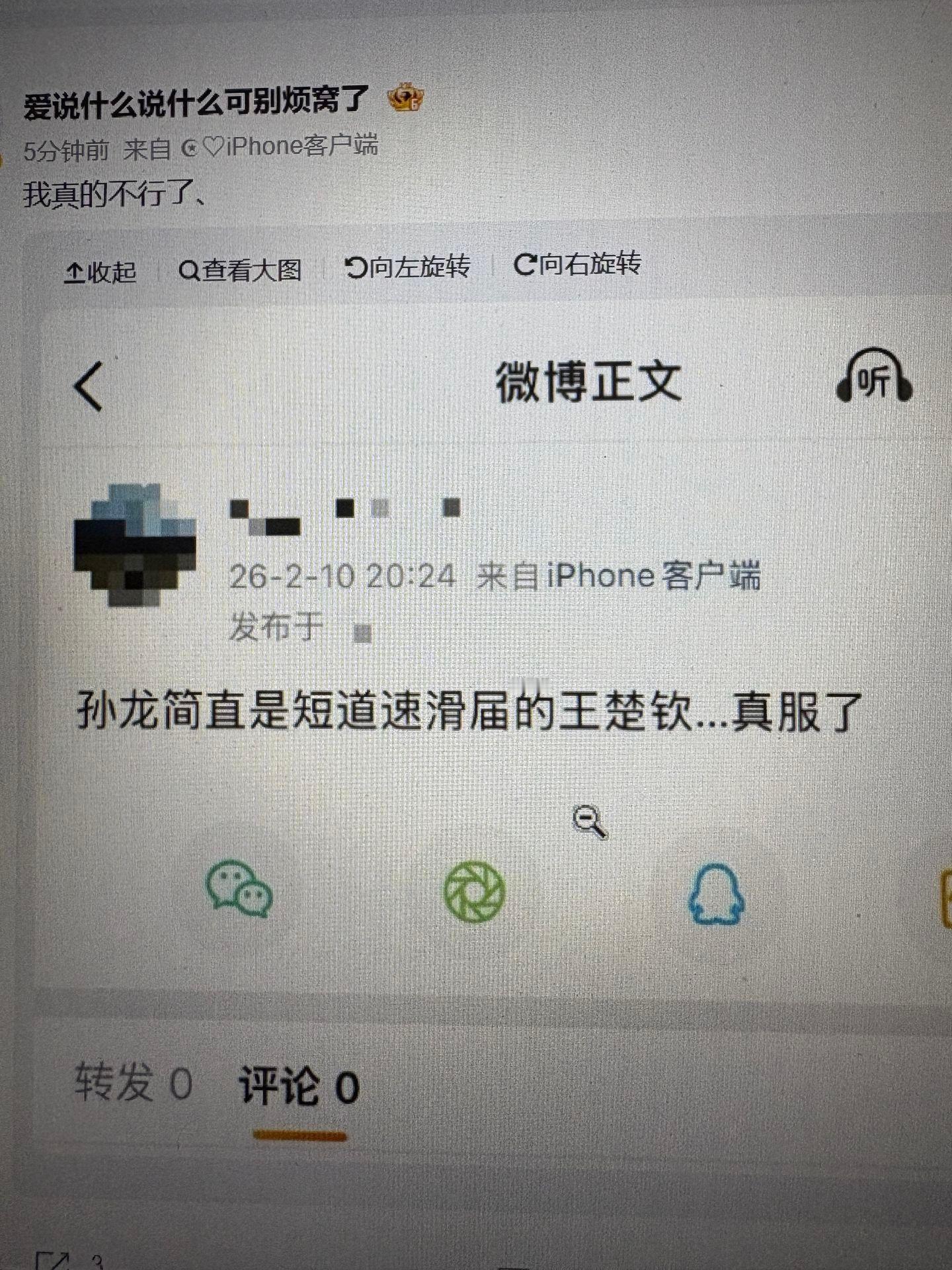 刘少昂回应混接无缘奖牌 再议论到底是谁耽误了比赛已经没有意义了，作为运动员在一生
