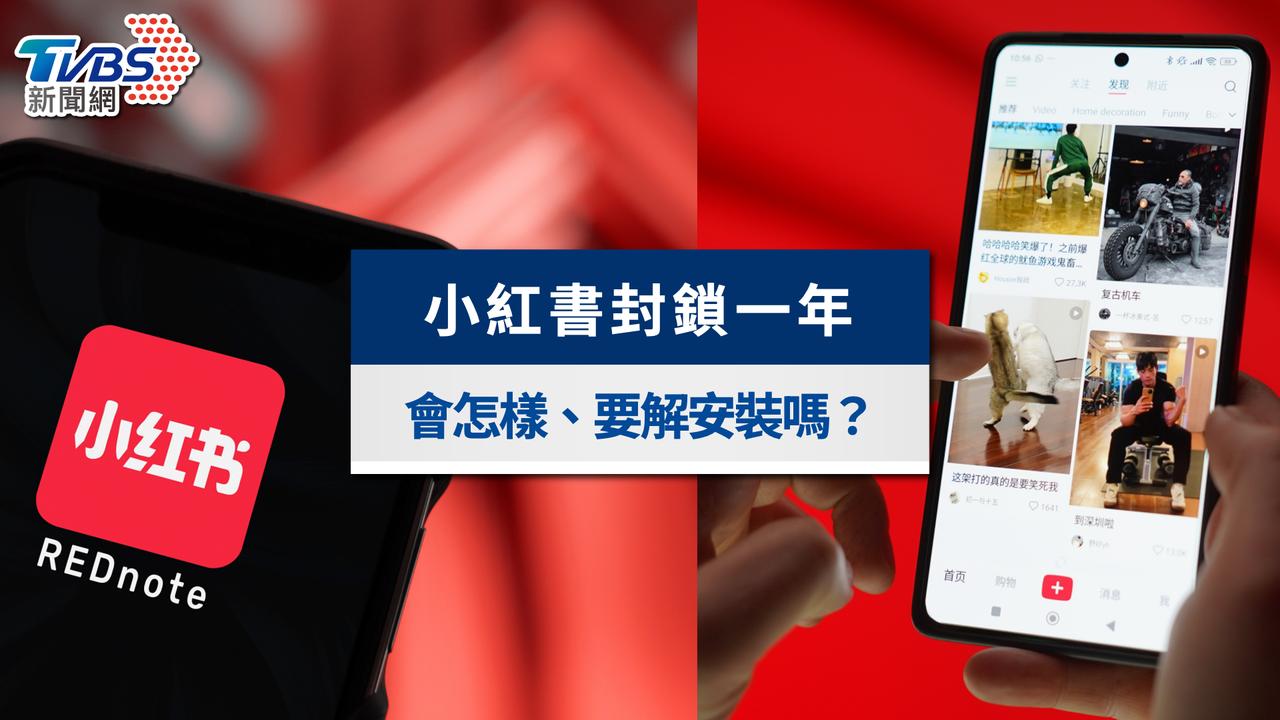 民进党当局封禁小红书有如「警总」复辟
 
　　台湾当局「内政部警政署」刑事局前日