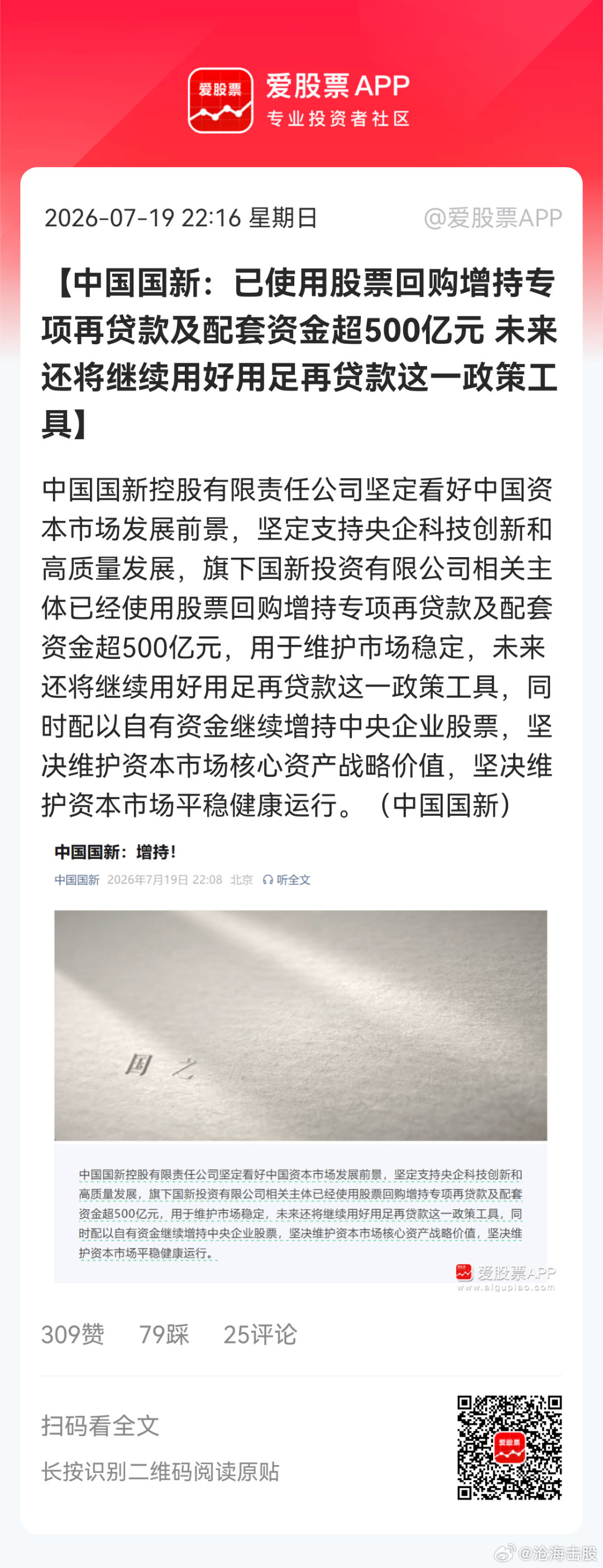 分享图片 