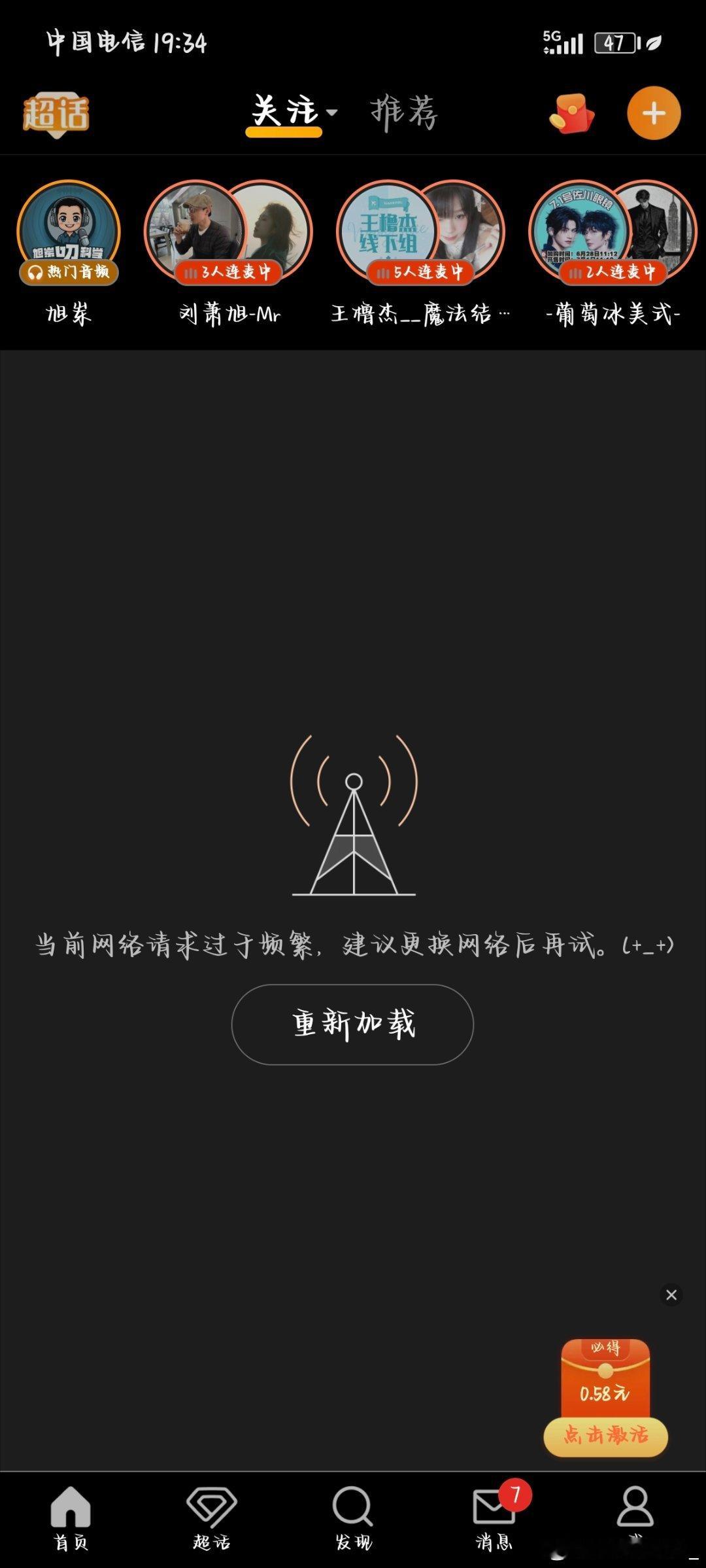 是我📱的问题吗 