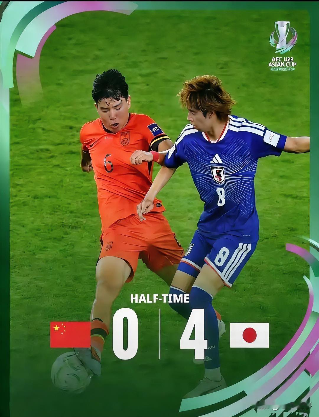 中国0—4日本，无缘冠军杯，虽败犹荣。

看到了小伙子们敢踢敢拼的精神。

好几