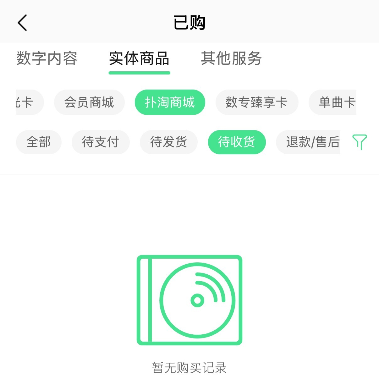 。QQ音乐我一直在等你 