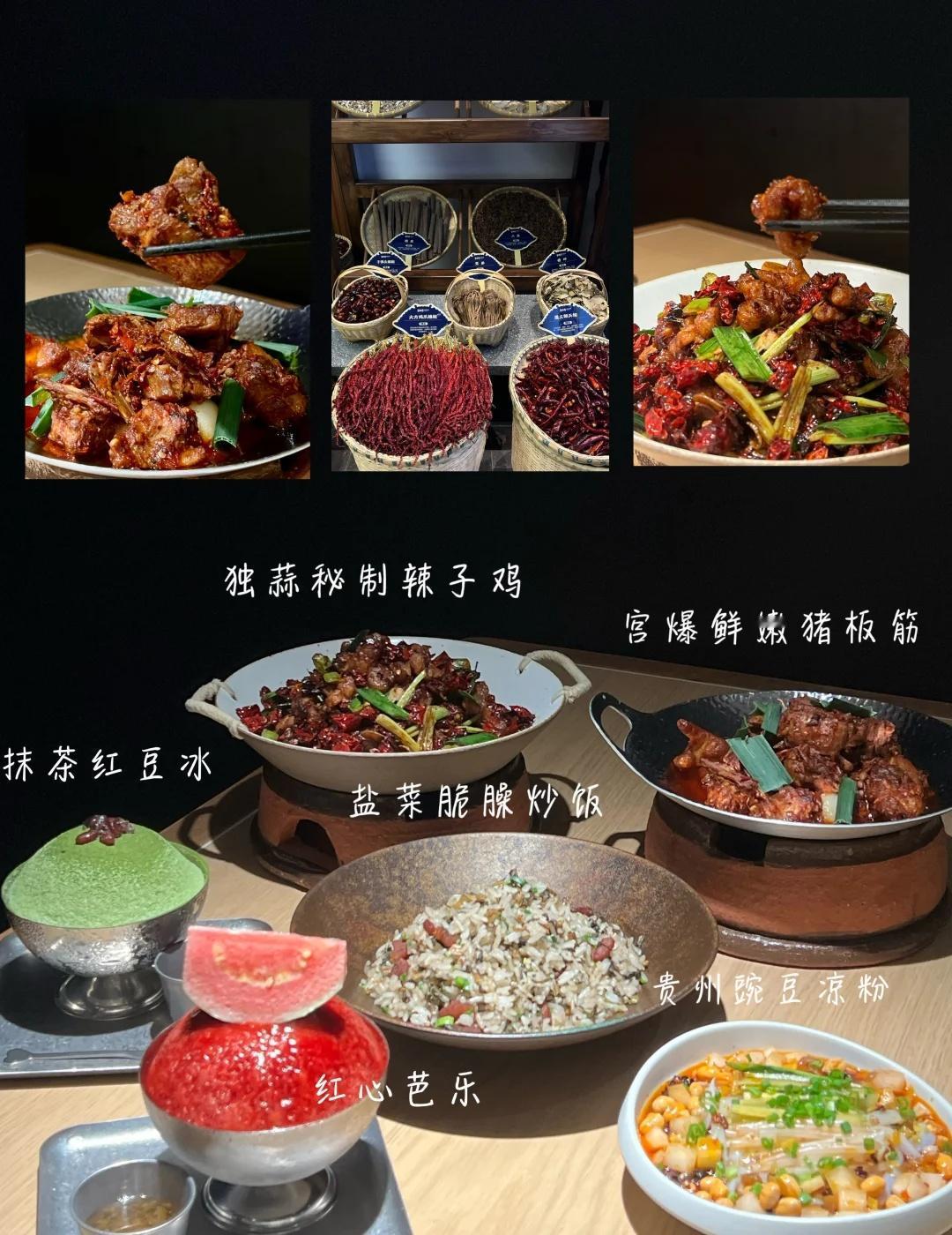 不用去贵州！广州新开的贵州菜它来啦！！
新的🆕贵州菜！
维多利亚广场五楼！！