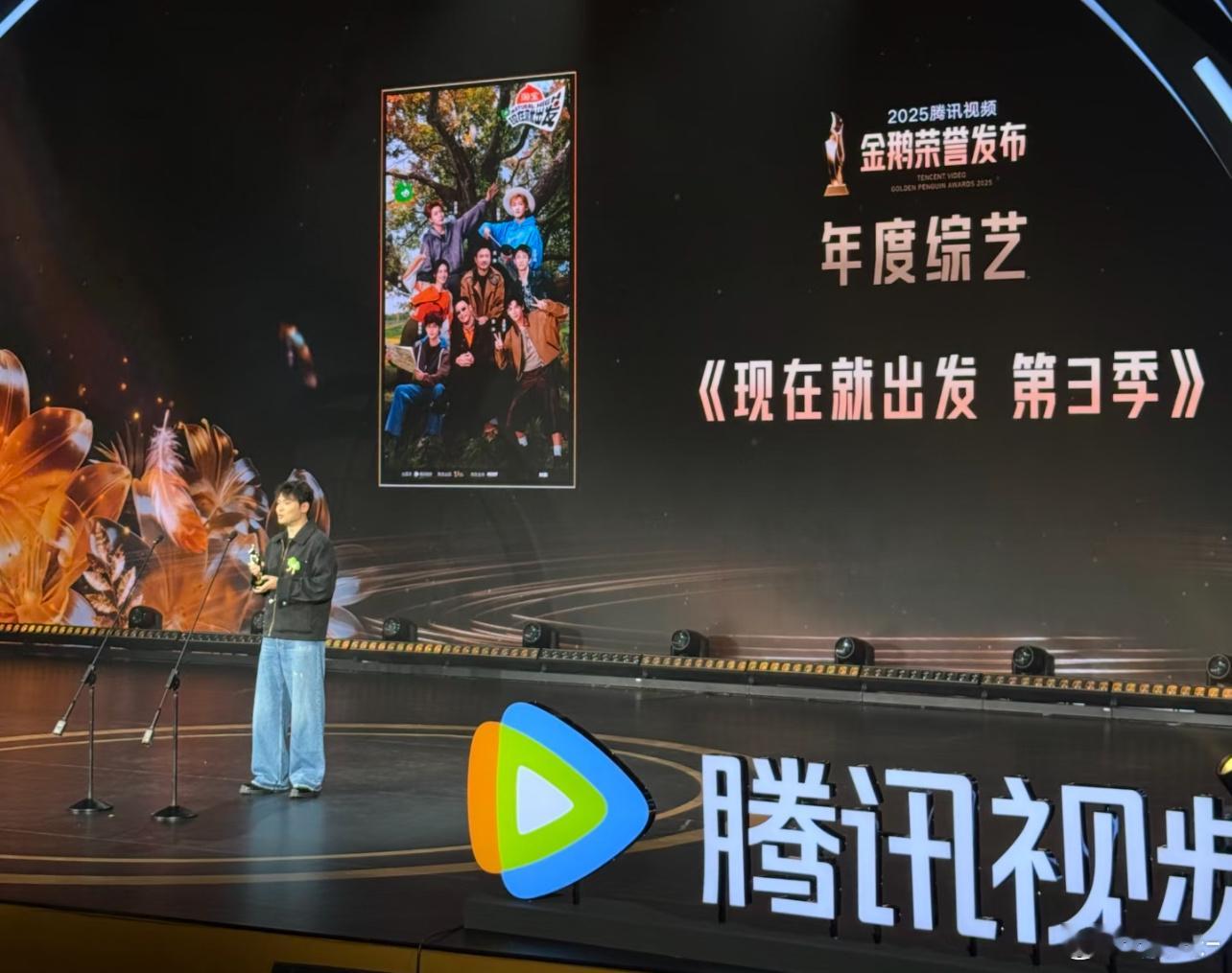 《现在就出发3》获年度综艺，第四季一定要原班人马 