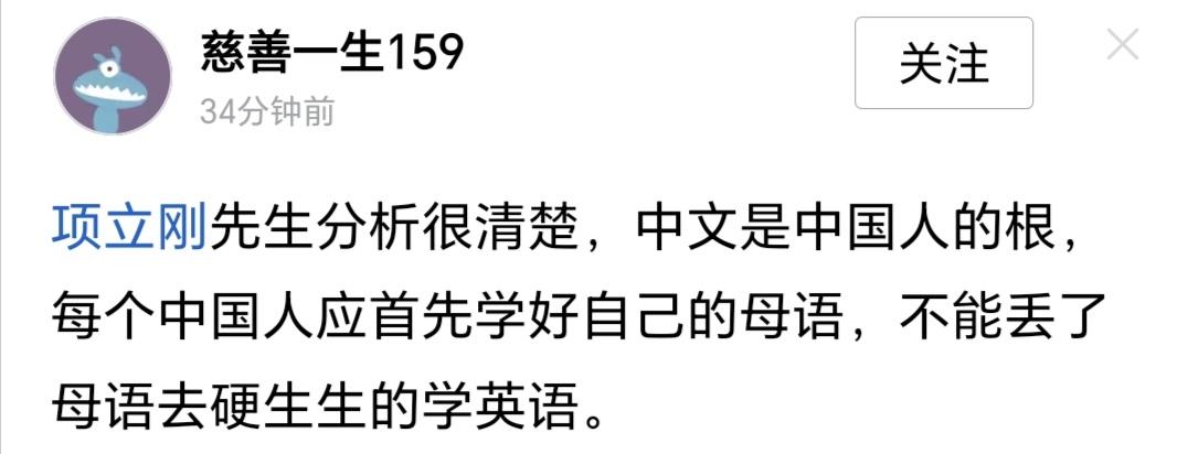 又一个被忽悠到沟里了！
一个中国人学习英语，一定要丢掉自己的母语吗？
事实上，英