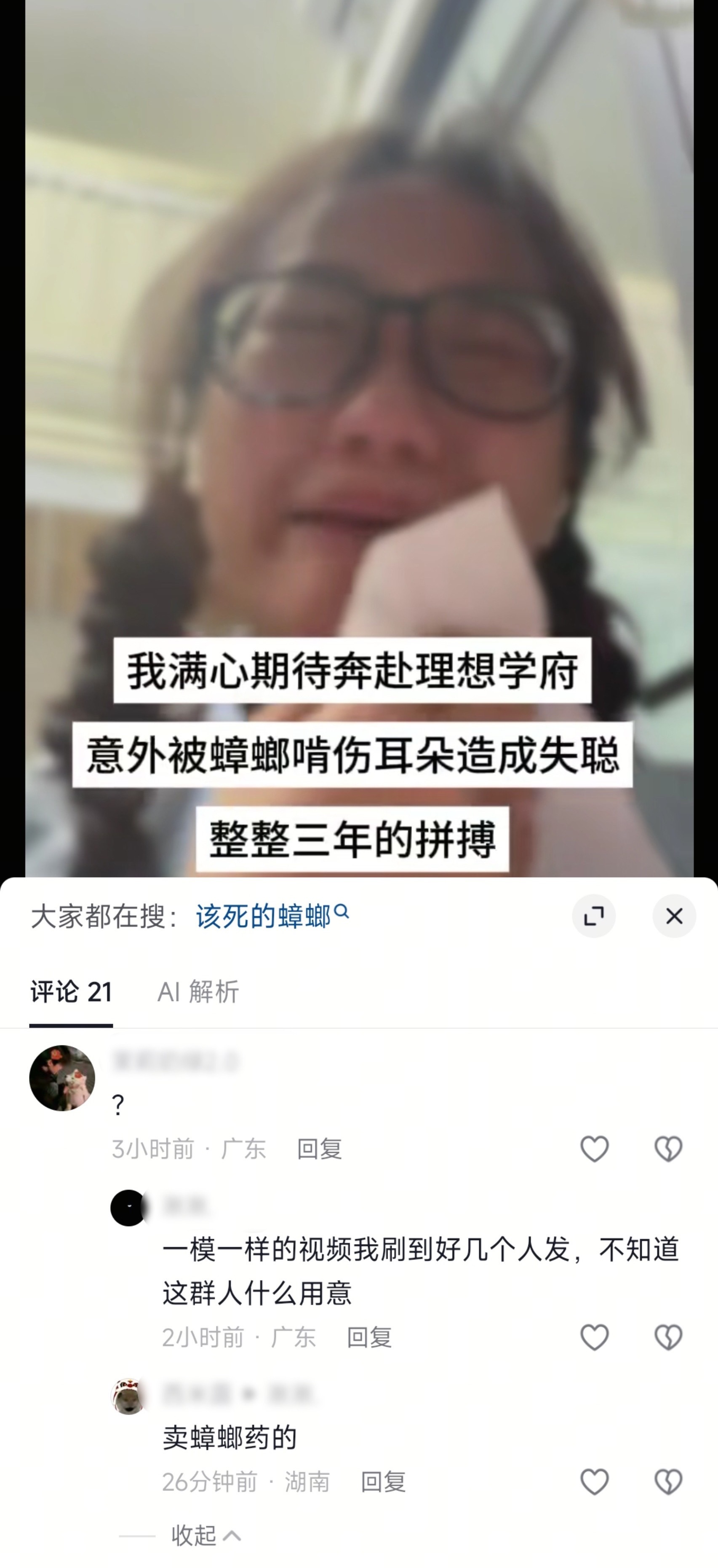 你们神了