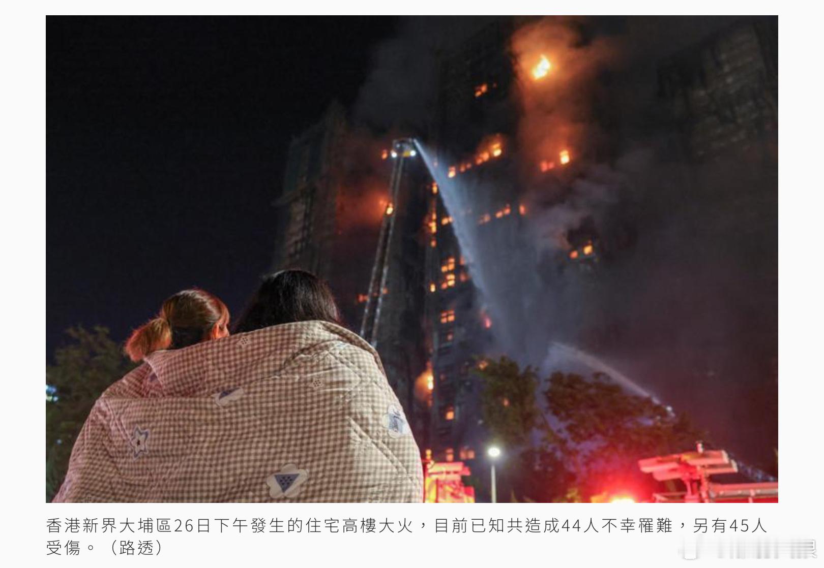 香港大火 消防揪「2處不尋常」：外牆物料延燒快、窗戶貼易燃發泡膠板香港大埔宏福苑