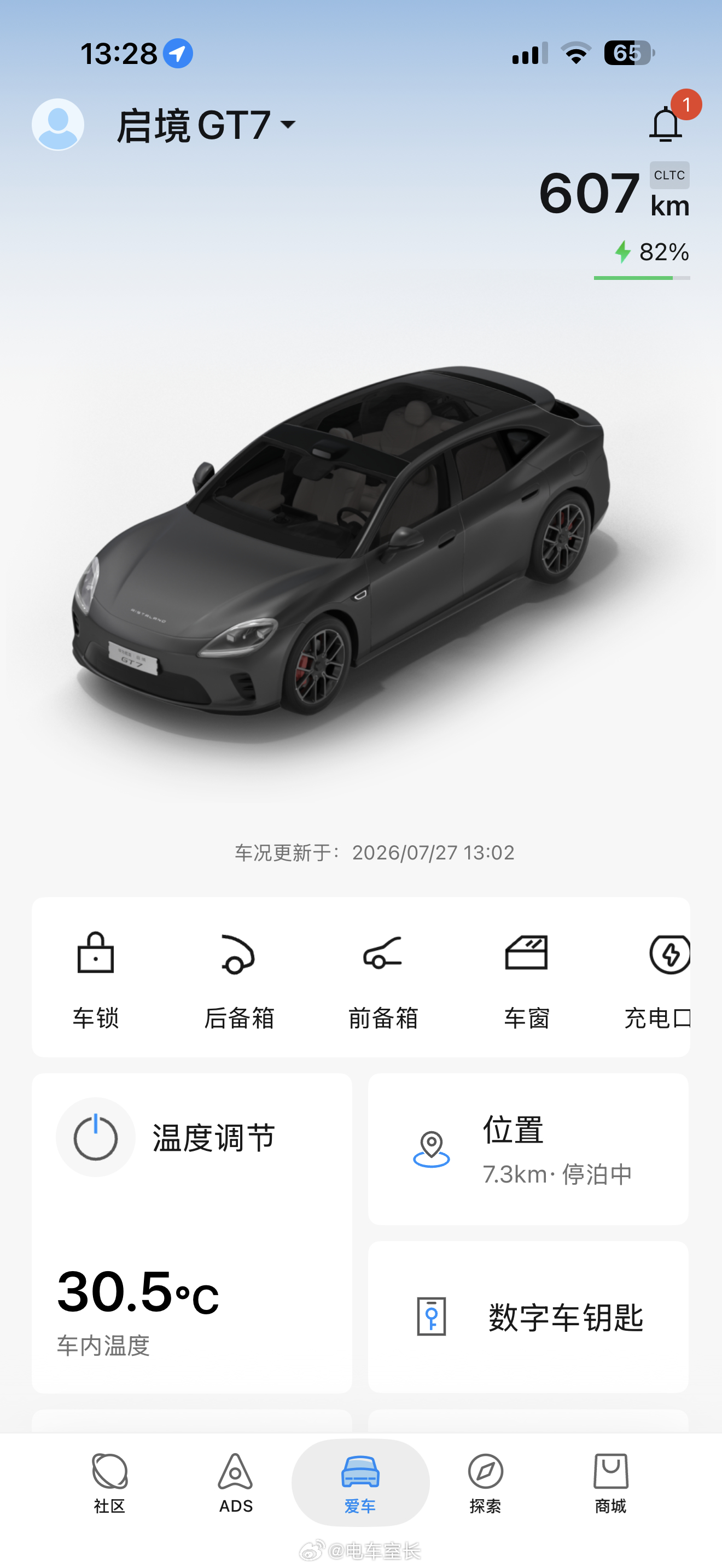 黄景瑜的车色应该是他自己选的吧，和我一个色儿啊，启境GT7 